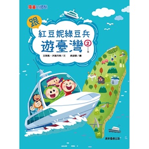 康軒教育商城|閱讀與學習的好夥伴!