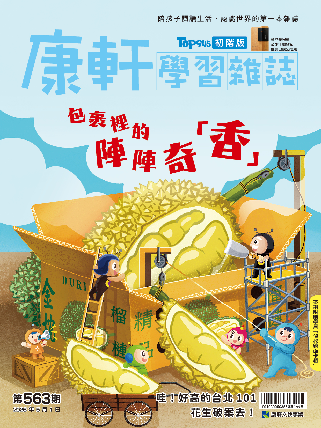 康軒教育商城|閱讀與學習的好夥伴!