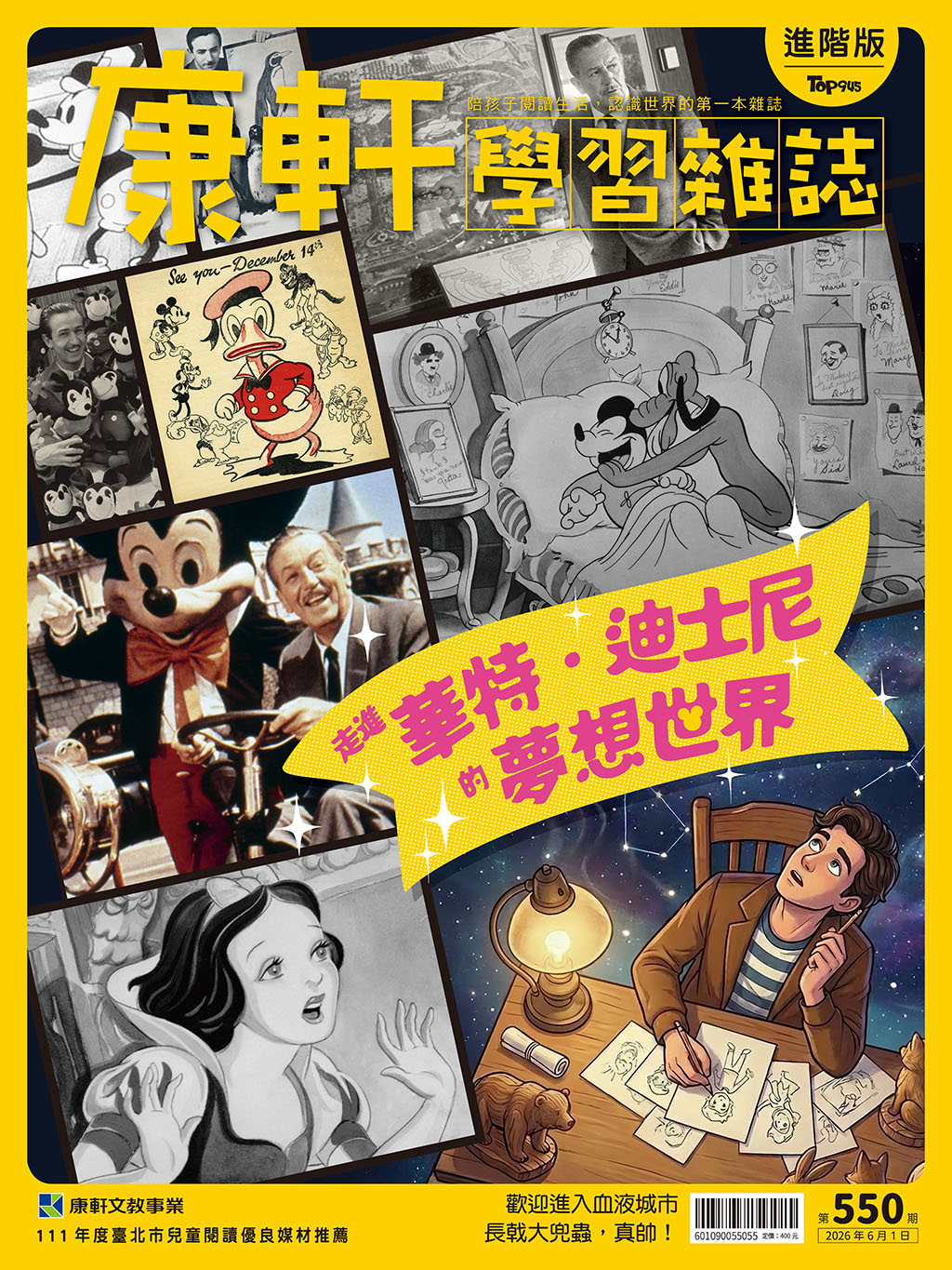康軒教育商城|閱讀與學習的好夥伴!