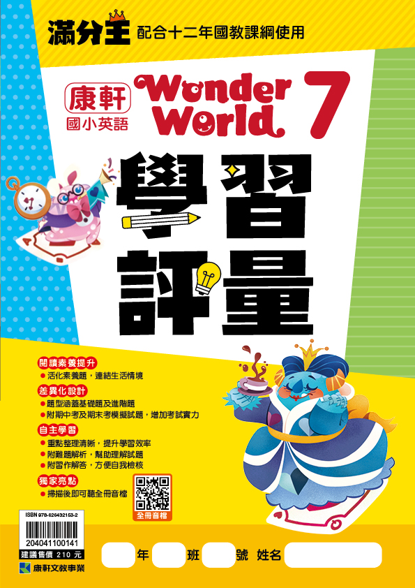✨値下げ✨【英語CD】小・中学用９段階✖️各2枚組　（おまけ高１未開封新品２枚） mini版 英会話の9割は中学英語で通用する (アスコムmini book