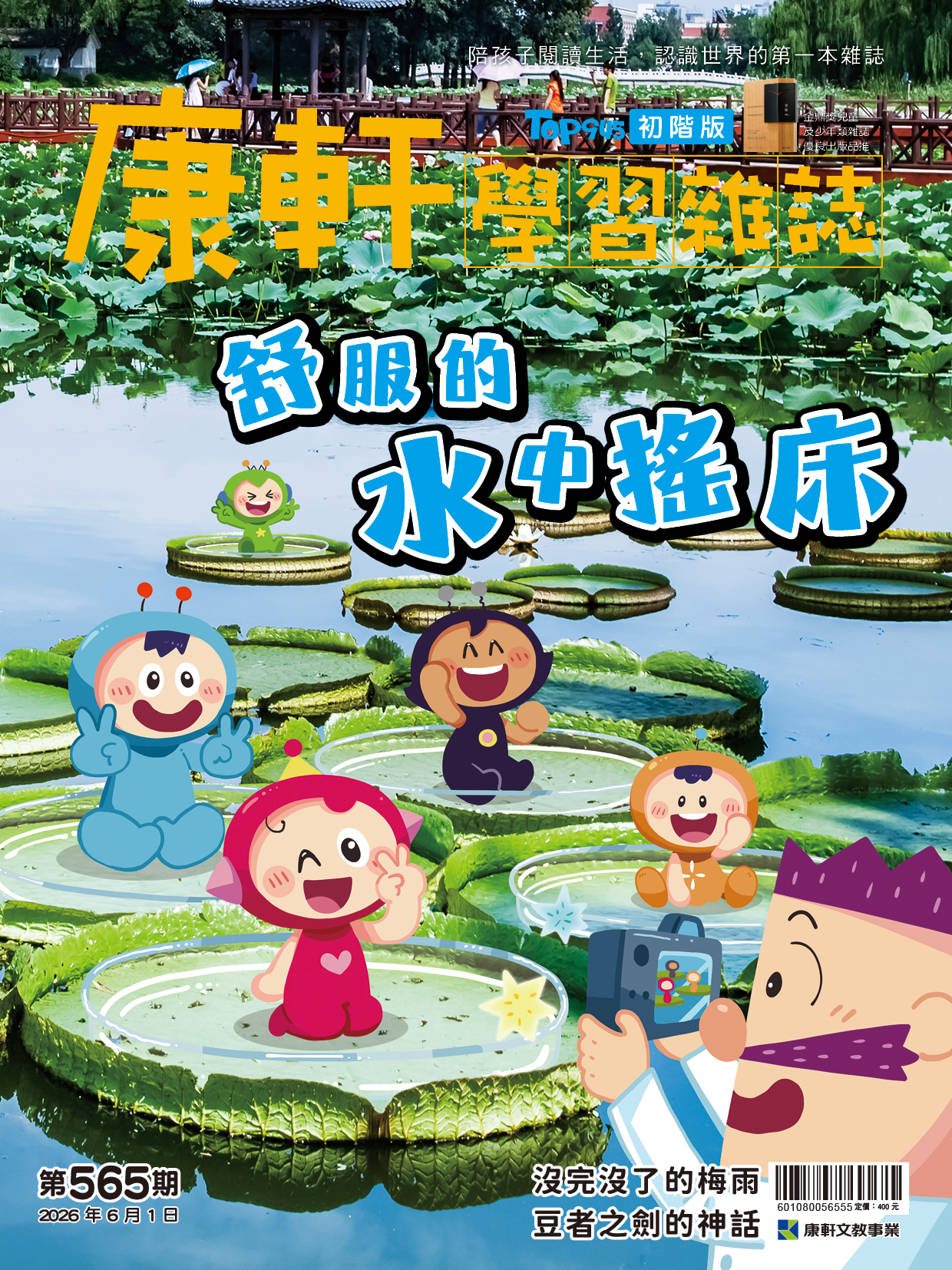 康軒教育商城|閱讀與學習的好夥伴!